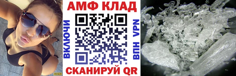 АМФЕТАМИН Розовый  Окуловка 