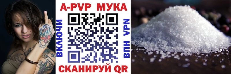 A-PVP VHQ Окуловка