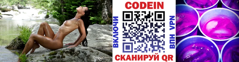 Кодеин напиток Lean (лин)  Окуловка 